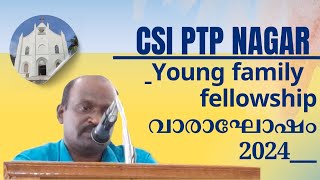 YOUNG FAMILY FELLOWSHIP DAY Message by A R Harilal  CSI PTP NAGAR  2024 [upl. by Roselle108]