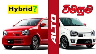 Japan ALTO Suzuki Hybrid Turbo RS Works Alto 800 review by ElaKiricom [upl. by Hpesoj]