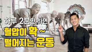 고혈압 낮추는 운동들을 비교한 연구 의외의 결과 [upl. by Abbottson]