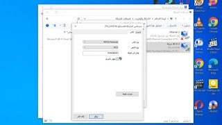 معرفة كلمة سر الواي فاي على اللابتوب بكل سهولة [upl. by Aurthur]