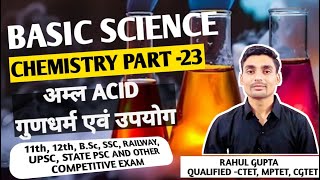 ACID अम्ल  PART 23 BASIC SCIENCE CHEMISTRY IN HINDI BY RAHUL GUPTA [upl. by Branen]