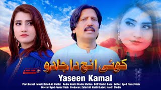 Koi Inj Da Jado  Yaseen Kamal  Latest Saraiki Song 2024  Haidri Studio [upl. by Nonnahsed]