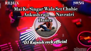 Mai Ke Singar Wala Set Chahie I Ankush raja Navratri Dance Song DJ Remix  DJ Sunil Snk 2024 [upl. by Ayidah781]