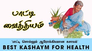 Best Kashayam for Cold Cough Throat pain and Fever  Homemade Kashayam  Suryan FM [upl. by Mcclenon]