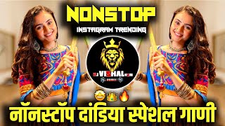 Dandiya 2024  Nonstop Dandiya Song  Nonstop Garba  Navratri 2024  Dandiya Song 2024  Dj Song [upl. by Neersin404]