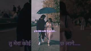 Tu mera koi na hoke bhi kuch lagelove shortvideos viralvideos song shortsviral lovesong [upl. by Eduam]