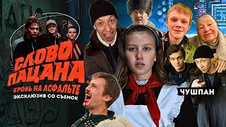 Бондаренко о сериале quotСлово пацанаquot и пропаганде бандитского образа жизни [upl. by Erasmus]