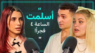 كريستيانا ويوسف اسلمت رغم رفض أهلي  تعرضنا للهجوم على فيديو ايفون لمن يكسر صيامه [upl. by Nosniv]