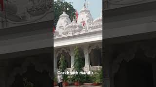 Gorakhpur ki nagri jai gorkhnath baba [upl. by Gnos]