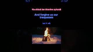 Lords Prayer in Aramaic jesusgrace christianprayer eternallove [upl. by Elonore]