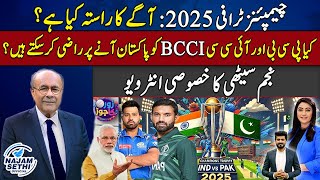 Can PCB And ICC Persuade BCCI To Come To Pakistan  What Is The Way Forward  Najam Sethi [upl. by Baynebridge]