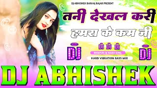 Tani Dekhal Kari Hamara Ke Kam Ji Hard Vibration Mix Dj Abhishek Barhaj Deoria [upl. by Atekahs]