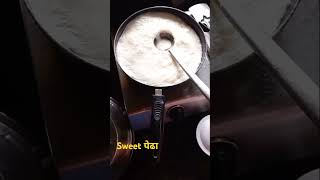 Homemade sweet teasty pedha Sweetmeats shortvideo shortreels subscribe likeme lovesong [upl. by Sehcaep803]