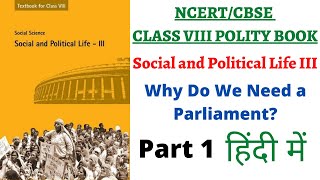 NCERT Class 8th Polity Chapter 3 Part 1  Why Do We Need a Parliament IASPCSClassroom [upl. by Ynneh438]