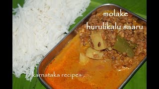 Molake Hurulikalu Saaru in KannadaSprouted horse gram sambarKarnataka Recipes [upl. by Riatsala262]