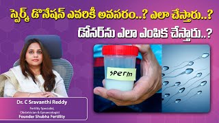 How to Donate Sperm  Sperm Donation Process in Telugu  Best IVF Center  Shubha Fertility [upl. by Tiny98]