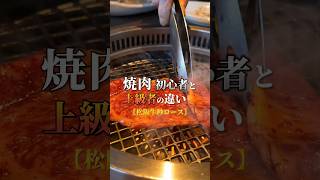 これ絶品です✨️ 京都ディナー 京都焼肉 京都グルメ 先斗町グルメ 焼肉gansan 河原町グルメ 京都観光 [upl. by Geilich440]