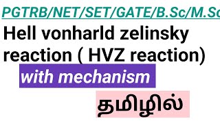 21Hell Volhard Zelinsky reaction  HVZ reaction with mechanism in Tamil  Chemistry by Susmi Raja [upl. by Quirita968]