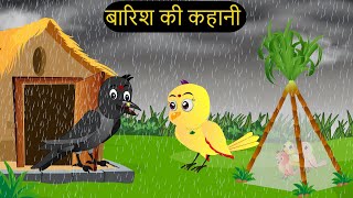 गर्मी की छुट्टियां  Mom Chidiya wala Cartoon  Tuni Chidiya ka Cartoon  Hindi Kahaniya Chichu TV [upl. by Pals]