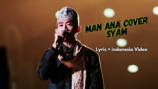 Anasheed Lyric Video  Man Ana  Who Am i [upl. by Ellasal]