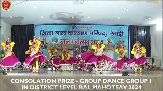 CONSOLATION PRIZE  GROUP DANCE GROUP 1  DISTRICT LEVEL BAL MAHOTSAV 2024 [upl. by Junko823]