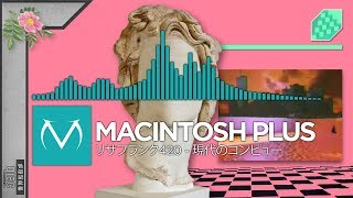 Vaporwave  MACINTOSH PLUS  リサフランク420  現代のコンピュー [upl. by Ongineb]