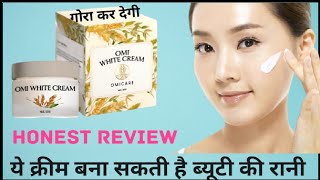 OMI White Cream। Omi skin whitening cream review। गोरा होने की कोरियन Beuty cream MedicineTak [upl. by Bram]