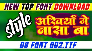 Font 002 Downloadkesekare New Font 2025 Download kese kare New pixlabb Font 002 dg [upl. by Anertak]