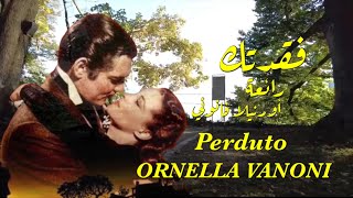 فقدتك  رائعة  أرنيلا فانوني ❤️ perduto  Ornella vanoni [upl. by Zorana]