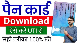 Pan Card Download Kaise Kare Utiitsl  How To Download Pan Card Online  Download E Pan Card Utiitsl [upl. by Elma]