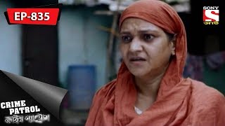 Crime Patrol  ক্রাইম প্যাট্রোল  Bengali Ep 835  Trespasser  28th January 2018 [upl. by Balfore]