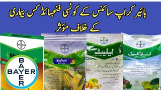 Bayer Fungicides  Bayer konsi fungicides kis bemari ke khelaf moasar  Agriculture Expert [upl. by Frangos948]