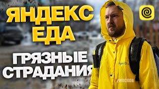 РАБОТА ЯНДЕКС ЕДА  ВПЕРВЫЕ НА ПЛАНОВОМ СЛОТЕ ЗАКАЗЫ И ЗАРАБОТОК [upl. by Ocana]