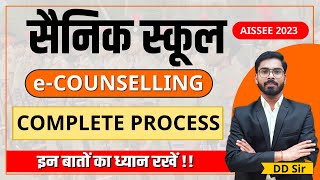 Sainik school eCounselling complete process [upl. by Auburta]