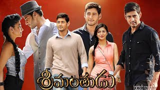 Srimanthudu 2015   Mahesh Babu  Shruti Haasan  Full Movie Fact and Reviews [upl. by Cantlon]