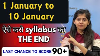 1 January से ऐसे पढ़ो  Last 1 month strategy class 12  Board exams 2024 [upl. by Boeke102]