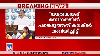 VD Satheesan​  പിപി ദിവ്യയ്ക്ക് പട്ടും വളയും കൊടുത്ത് സ്വീകരിക്ക് വിഡി സതീശന്‍ ​ CM PP Divya [upl. by Isolde]