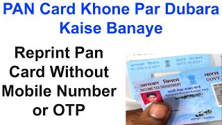 How to reprint pan card without mobile number  Pan card khone par dubara kaise banaye [upl. by Notniv]