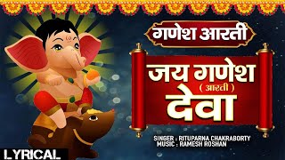 LIVE  जय गणेश जय गणेश देवा  Jai Ganesh Jai Ganesh Deva Ganeshji Ki Aarti [upl. by Nassi]