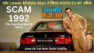 Indias Bigest Scam 1992 The Harshad Mehta Story Explained In Hindi  summarized hindi [upl. by Ytrebil478]