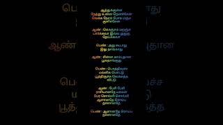 pothi vacha malliga mottu song tamil music song tamilsong love shortvideo [upl. by Elsinore]