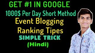 How to make 100 from Event Blogging Beginners Only  Short Term Method I What is Event Blogging [upl. by Gerrie366]