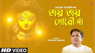 Jayjay Gouri Ma  Full Video  Gourab Sarkar  Bengali Durga Pooja Song 2024  TSeries Bangla [upl. by Niltiak88]