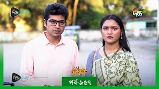 MashrafeJunior  মাশরাফি জুনিয়র  EP 957  Golam Farida Chonda  Shafana Nomoni  DeeptoTV [upl. by Dallon214]