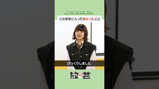 タレントマネージャーのお仕事 放芸 放送芸術学院専門学校 マネージャー [upl. by Lehcsreh]