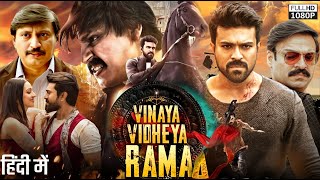 Vinaya Vidheya Rama 2019 Full Movie In Hindi Dubbed HD  Ram Charan  Kiara Advani  Review amp Facts [upl. by Elston]