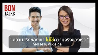 BonTalks  การนั่งสมาธิให้อะไร [upl. by Anelec764]