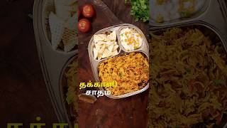 தக்காளி சாதம்  Tomato Rice in Pressure Cooker  ThakkaliSadam shorts lunchboxrecipes rice [upl. by Yaral253]