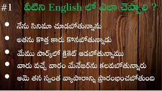 How to Use going to in English Learn English through Telugu [upl. by Alleacim]