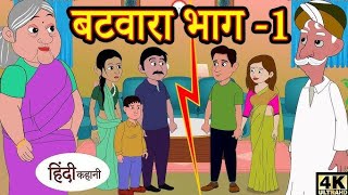 kahaniyan। kahaniyan kahaniyan kahani kese lagi comment karna [upl. by Morgen457]